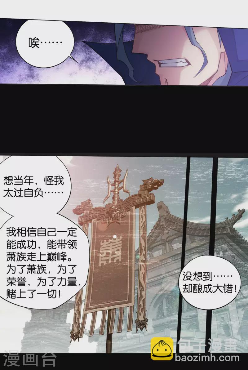 第908话 全族的希望11
