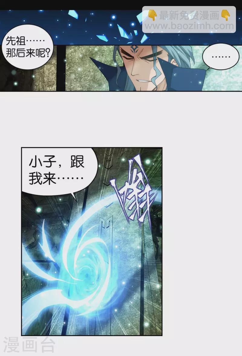 第908话 全族的希望15