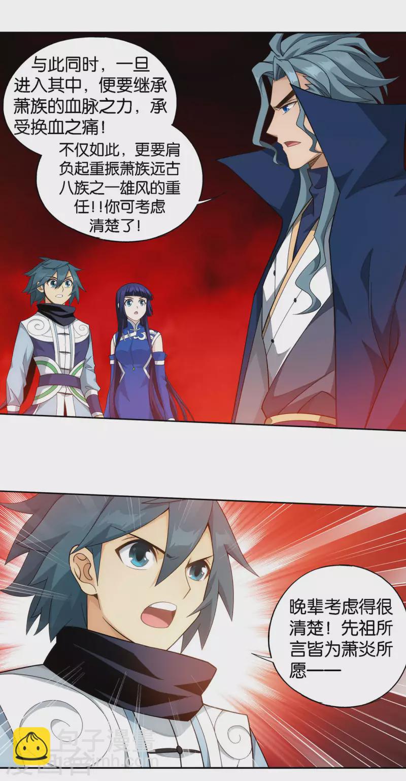 第908话 全族的希望19