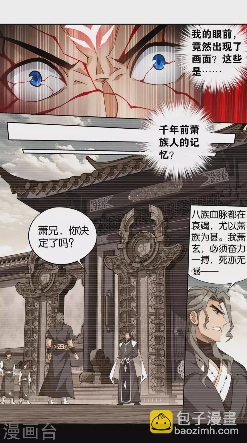 第908话 全族的希望24