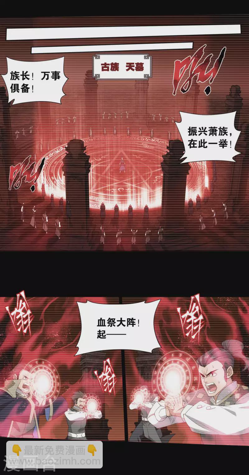第908话 全族的希望26