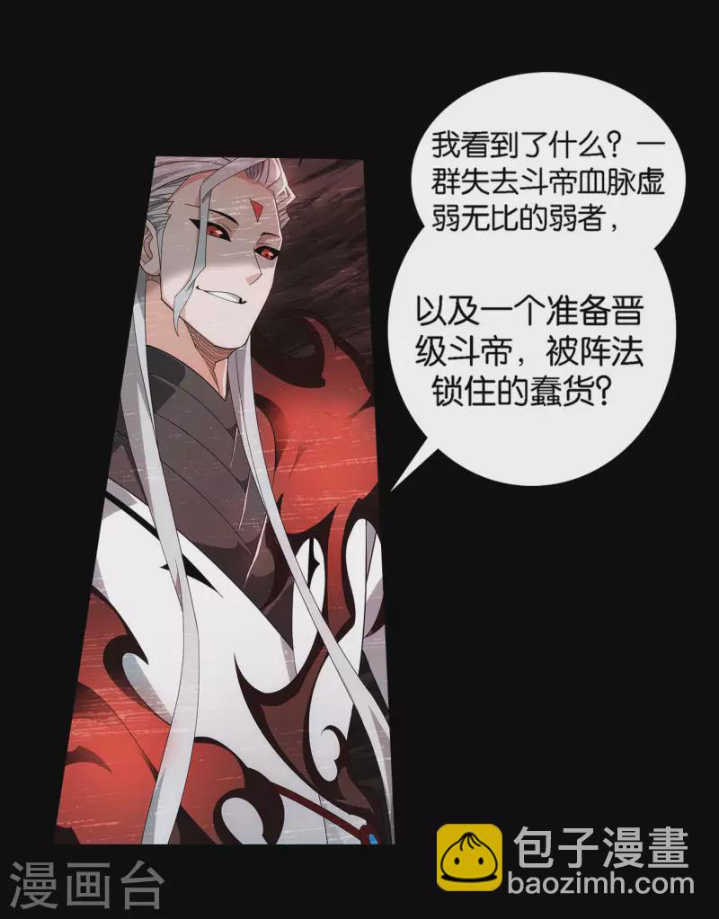 第908话 全族的希望29