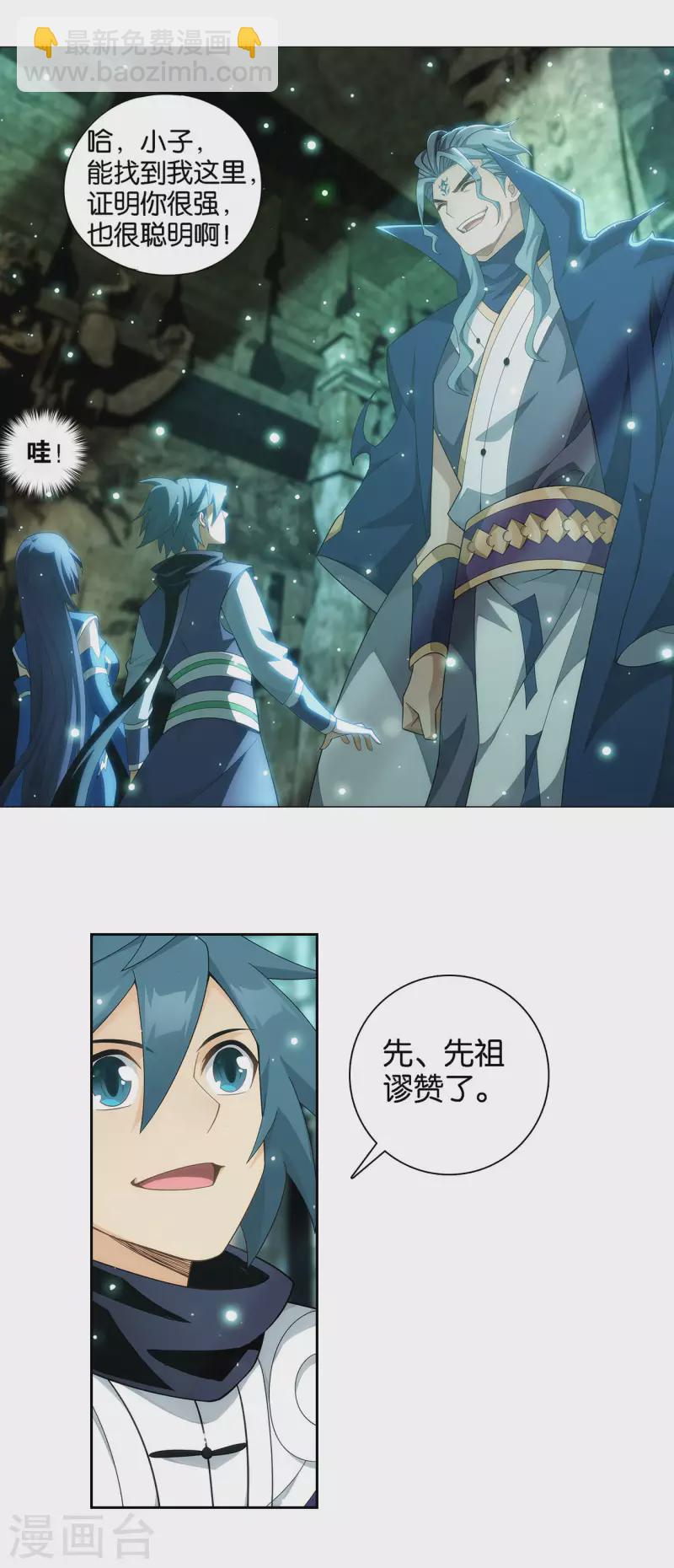 第908话 全族的希望6