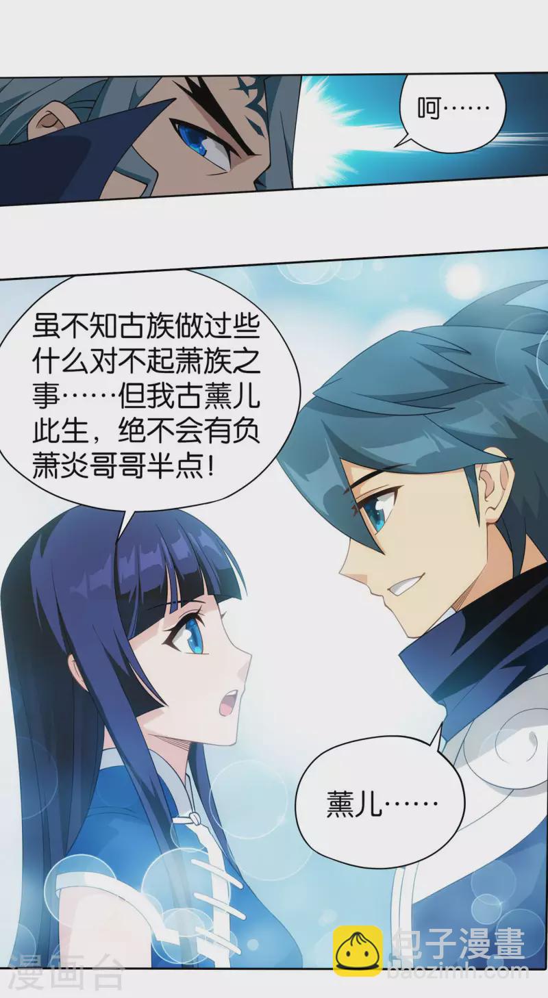 第908话 全族的希望9