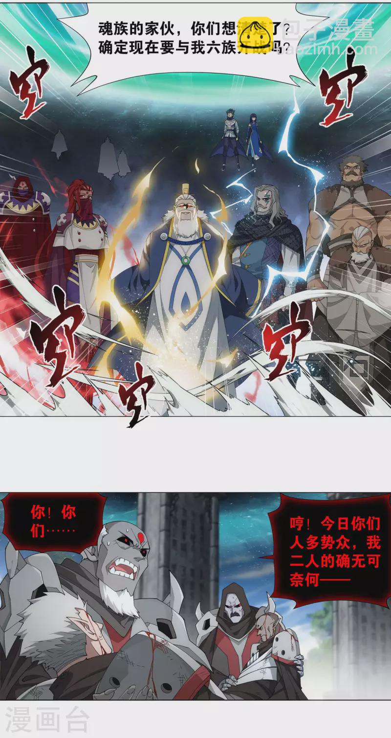 第913话 玄黄要塞1