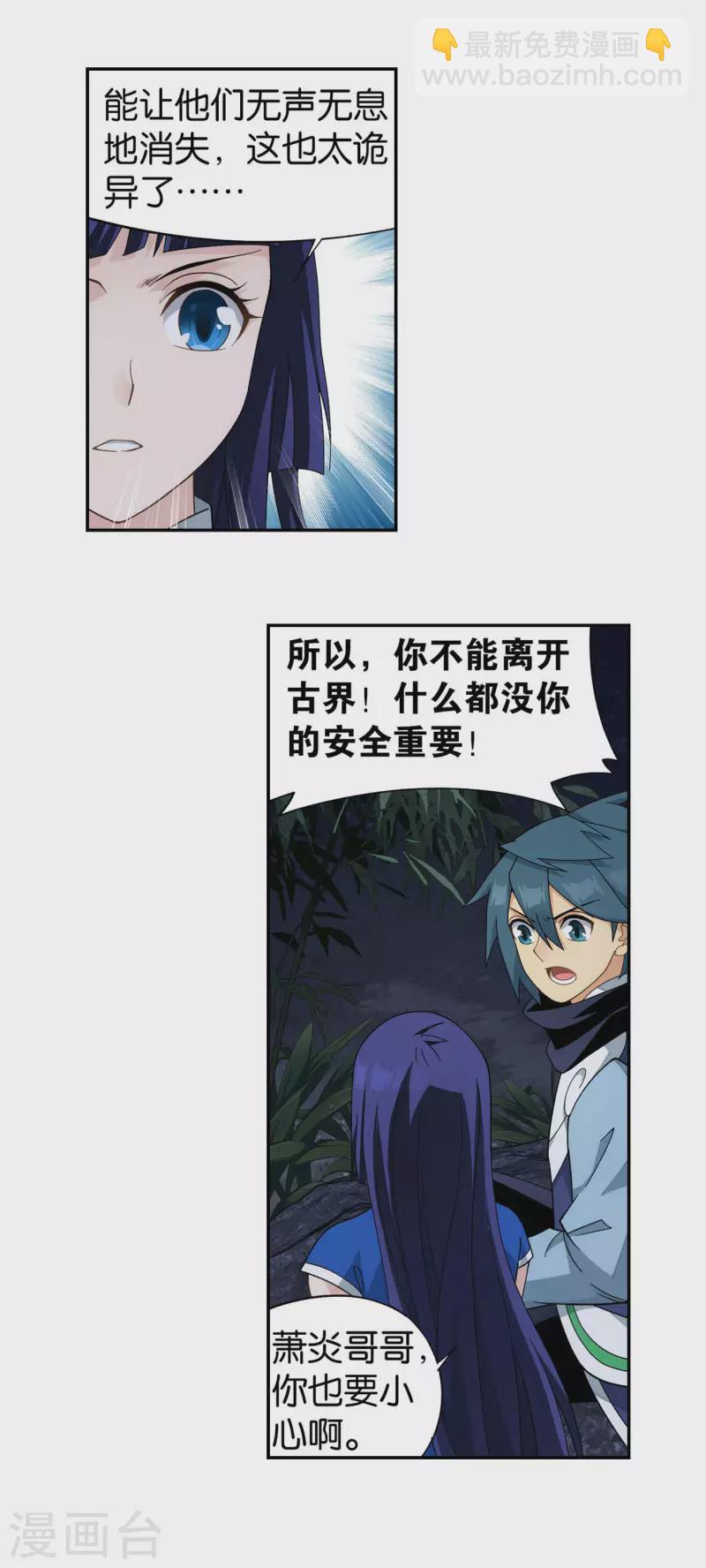 第913话 玄黄要塞11