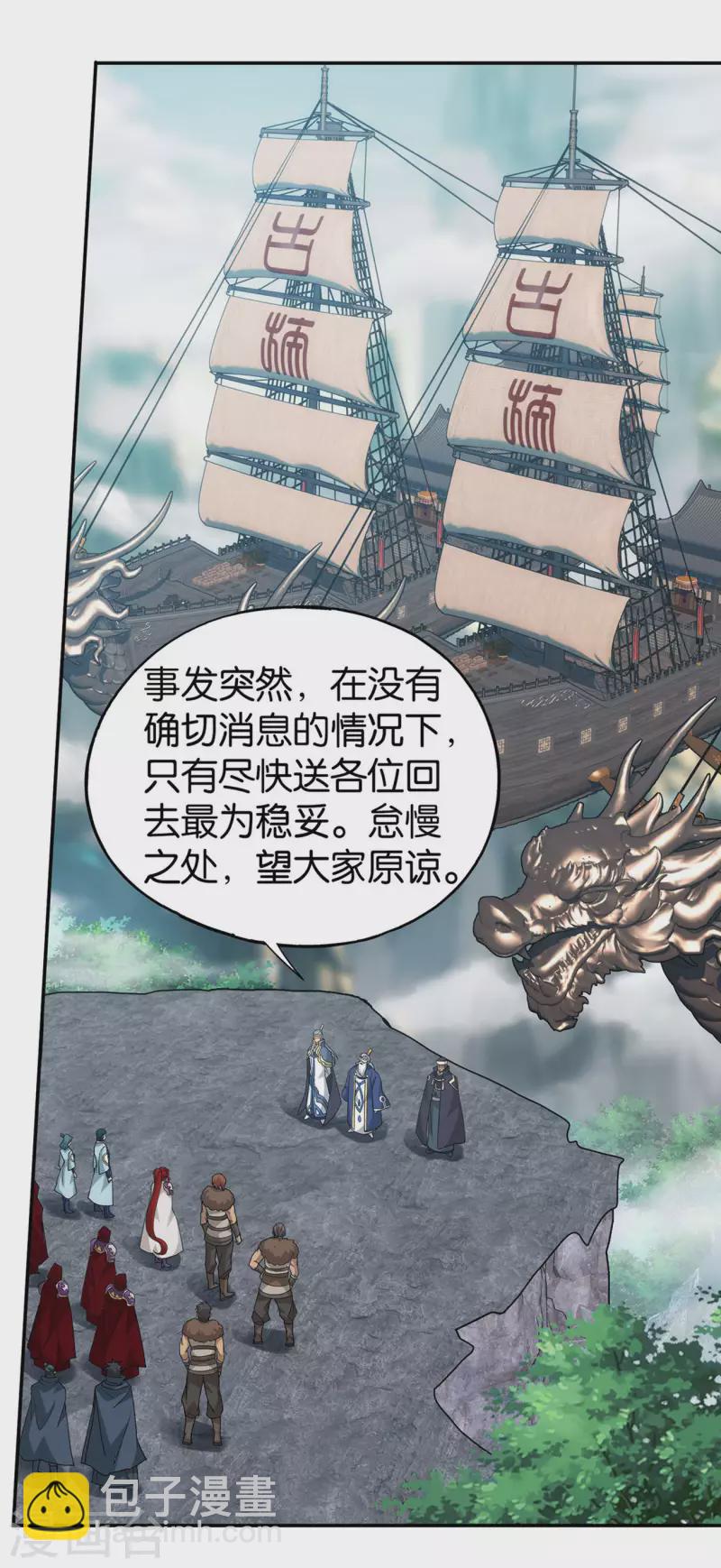 第913话 玄黄要塞15
