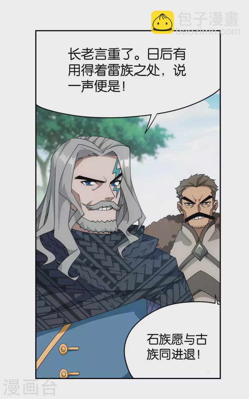 第913话 玄黄要塞16
