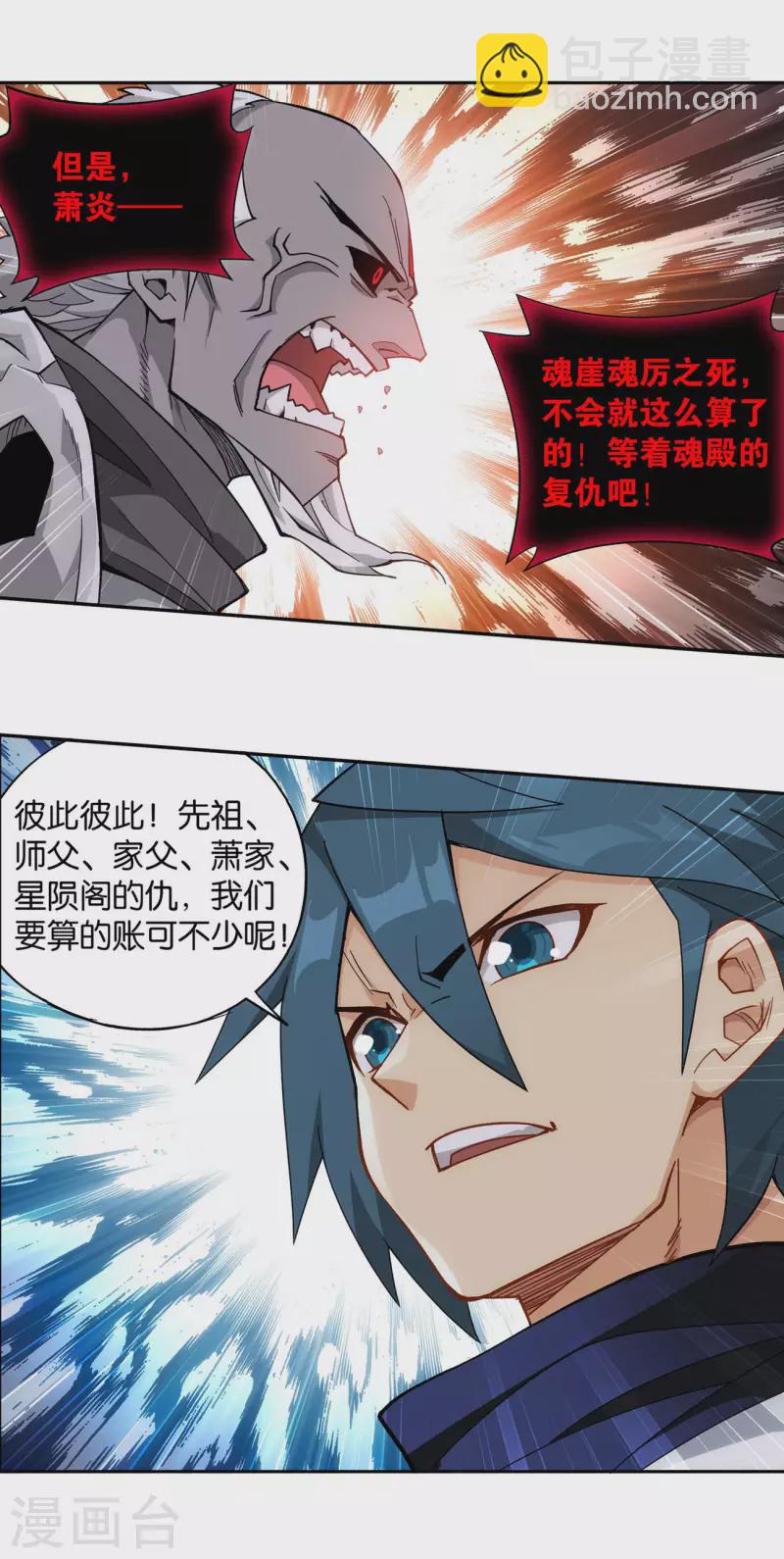 第913话 玄黄要塞2