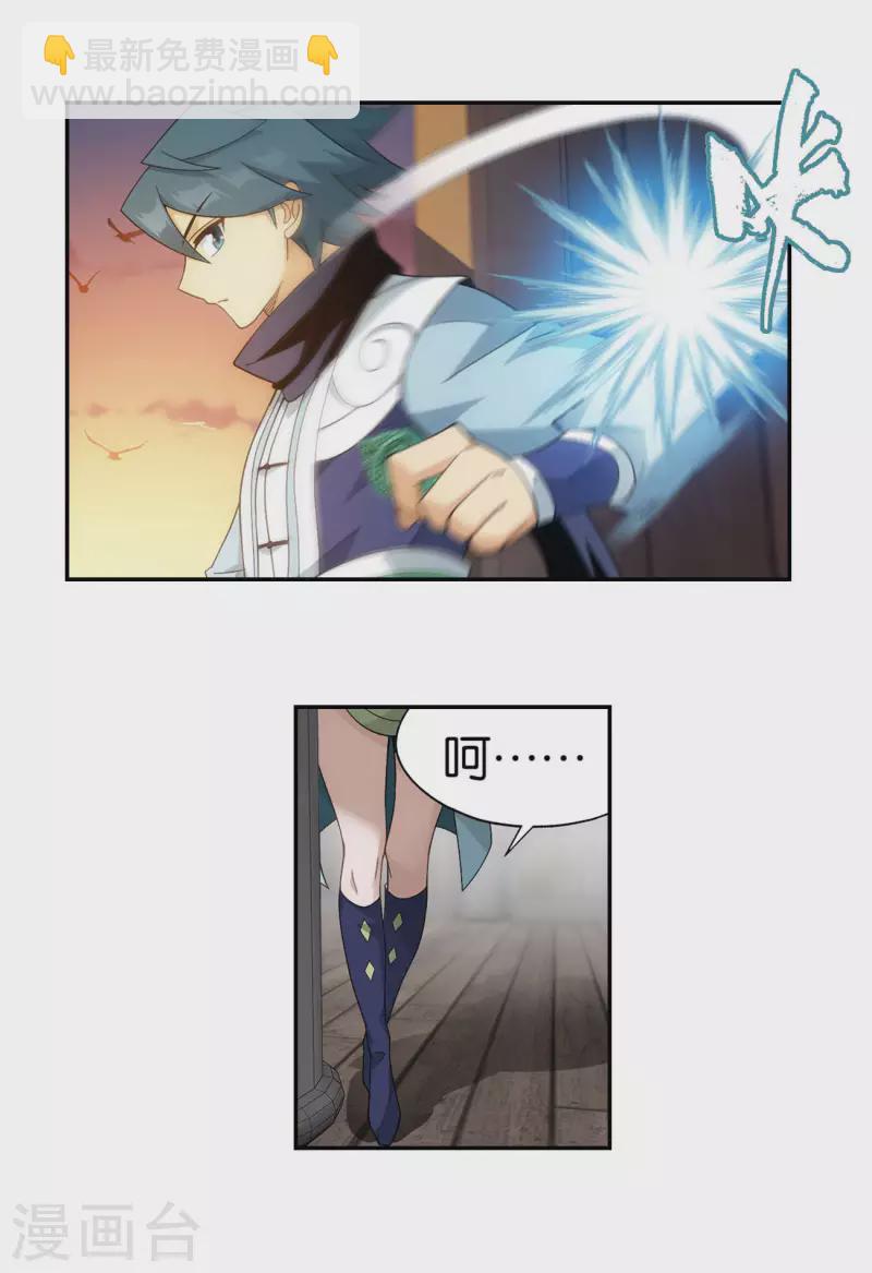 第913话 玄黄要塞25