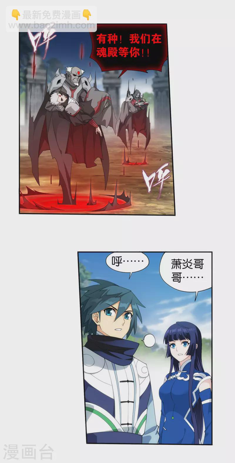第913话 玄黄要塞3