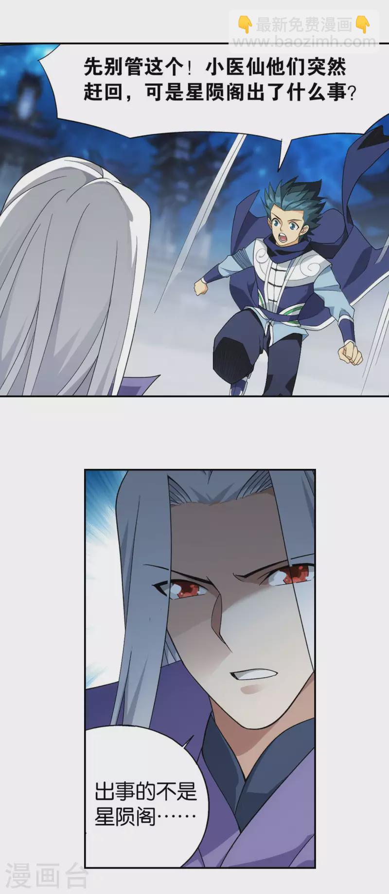 第913话 玄黄要塞31