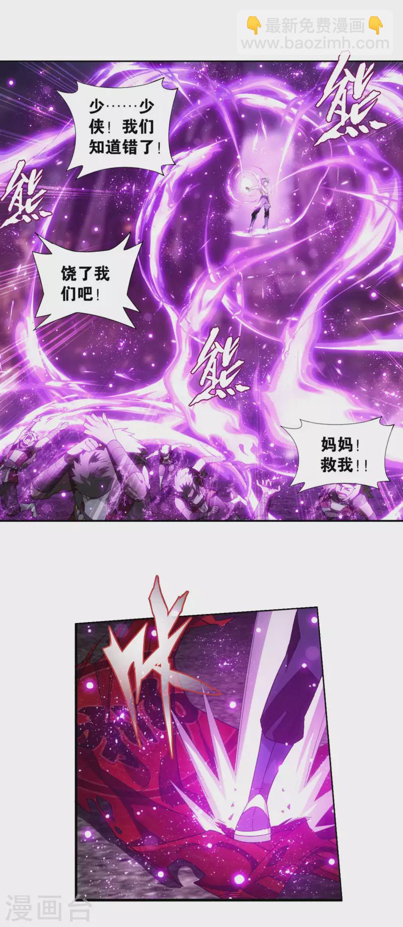 第917话 败血河10