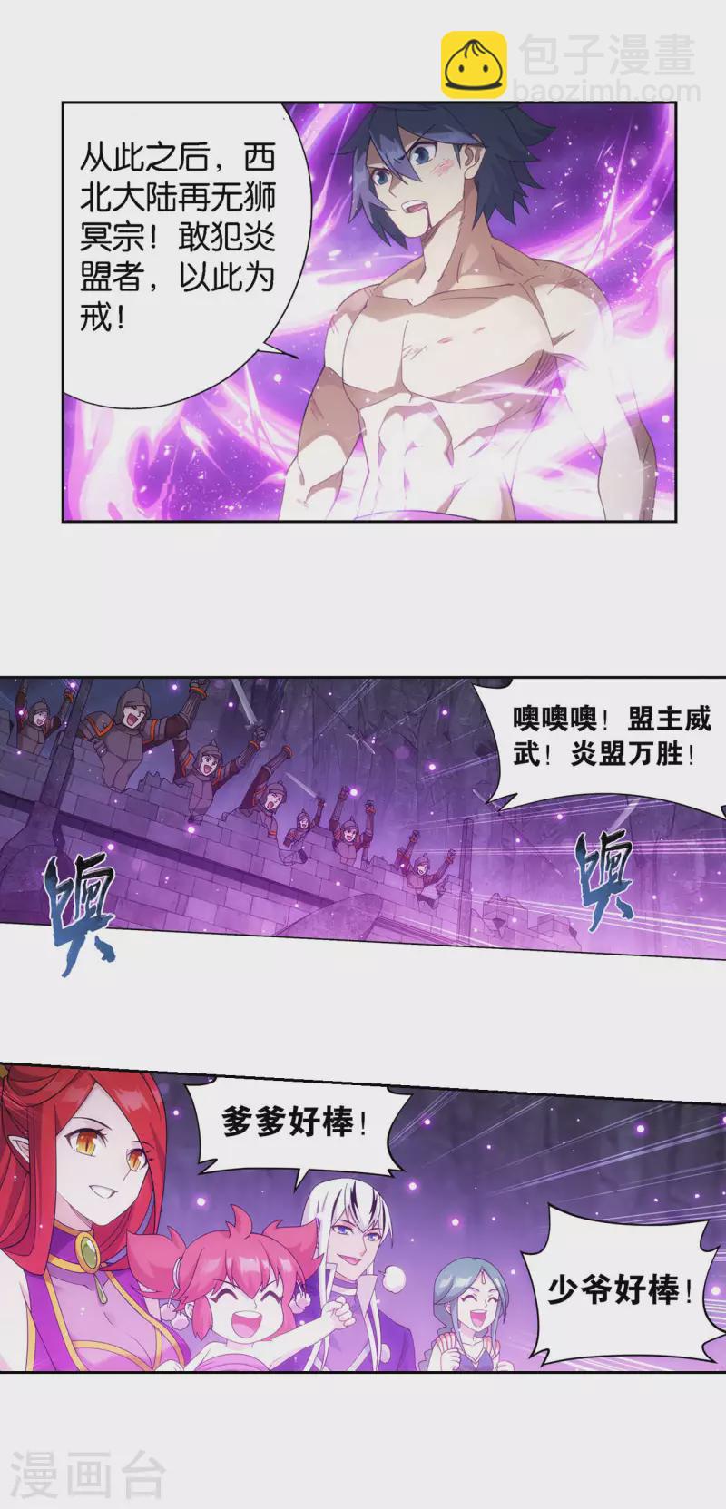 第917话 败血河11