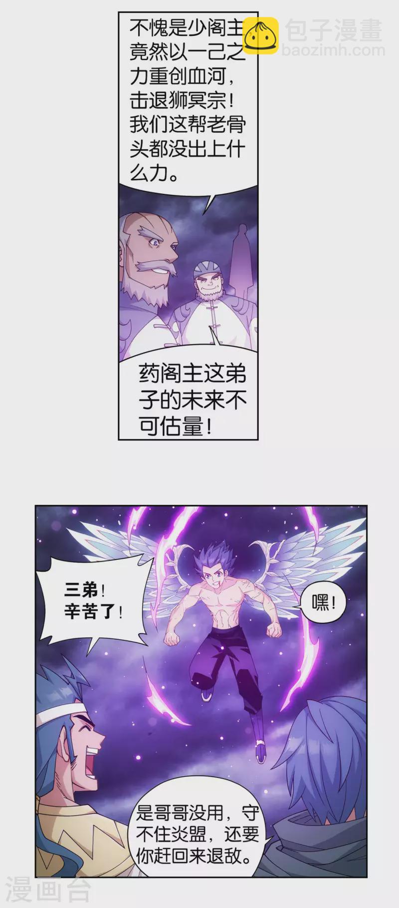 第917话 败血河12