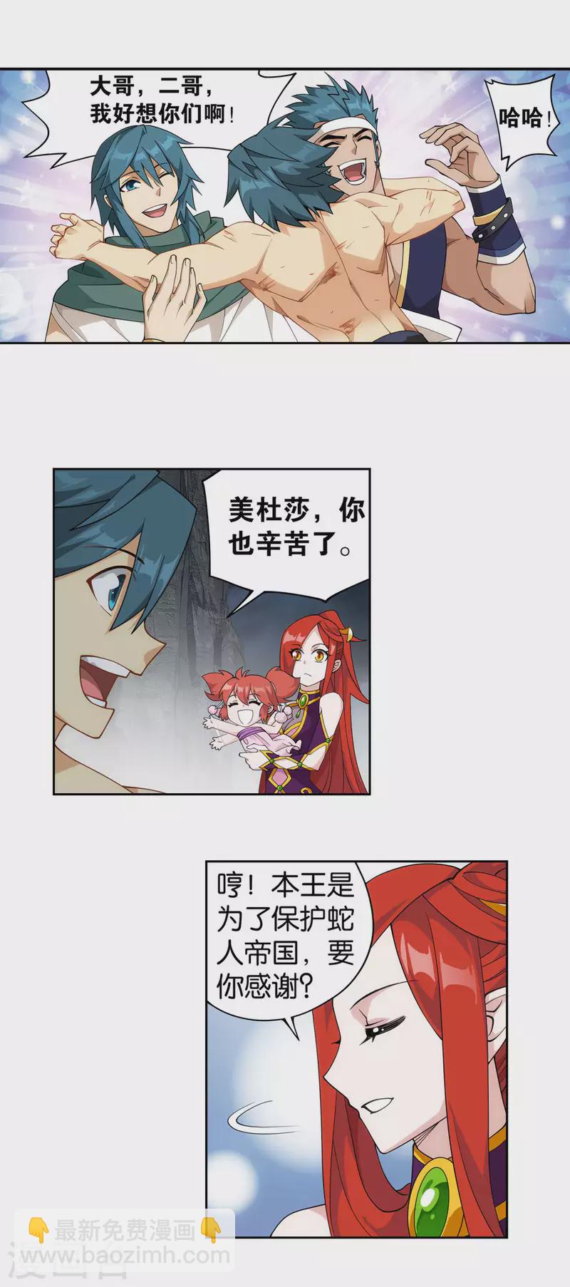 第917话 败血河13