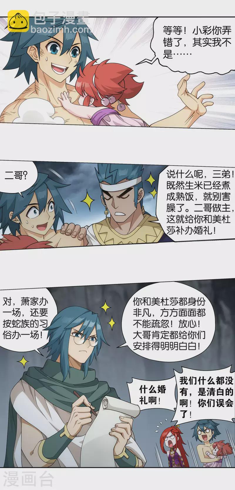 第917话 败血河15