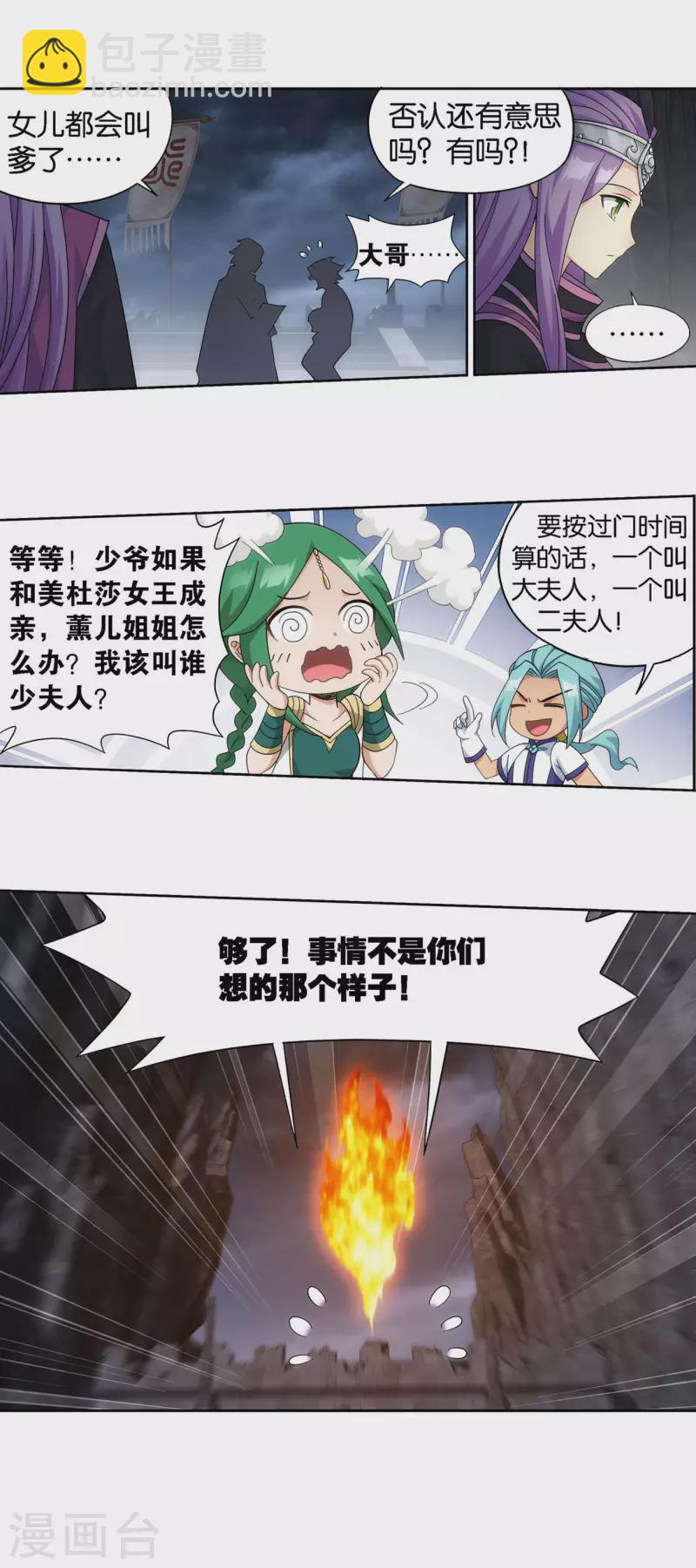 第917话 败血河16