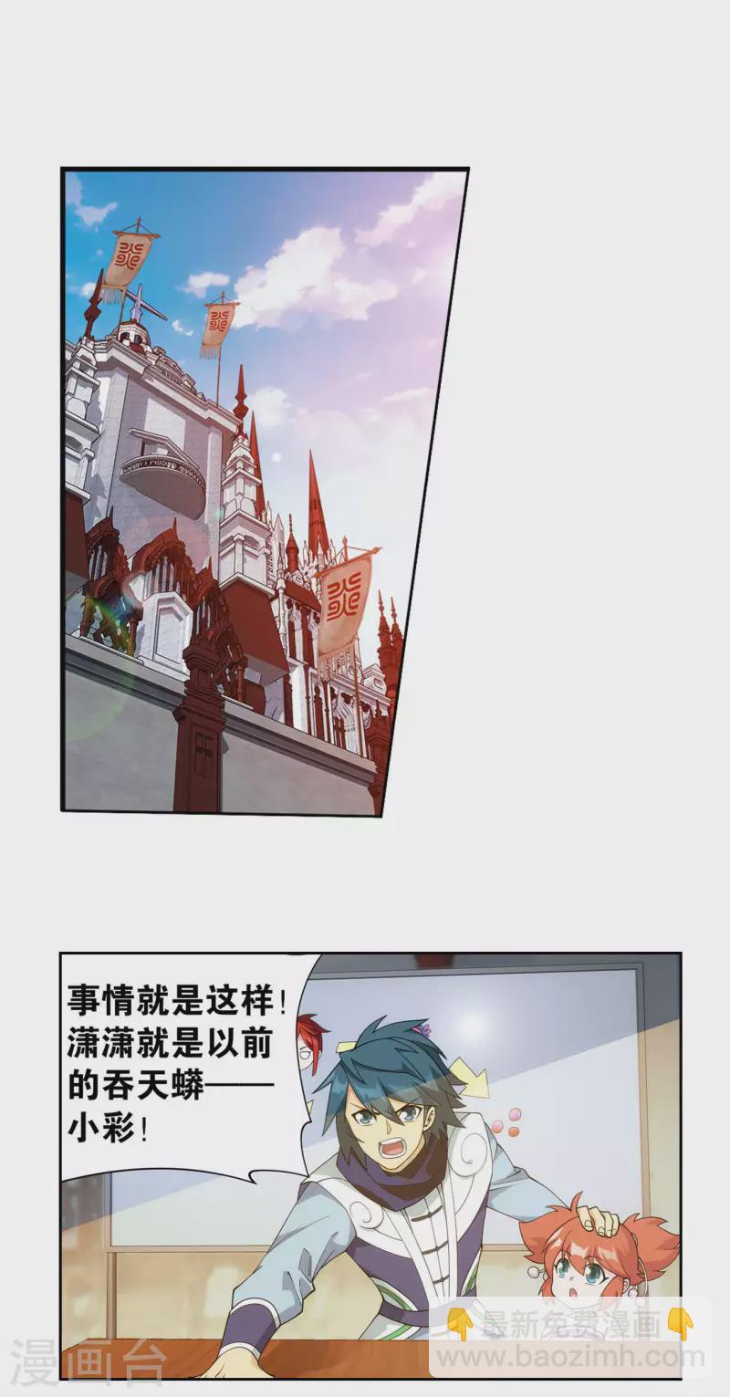 第917话 败血河17