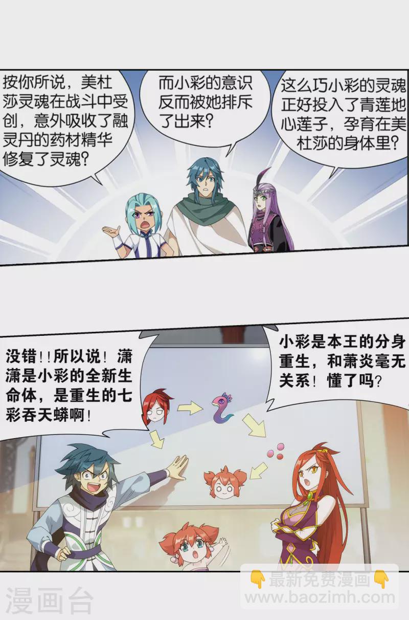 第917话 败血河18