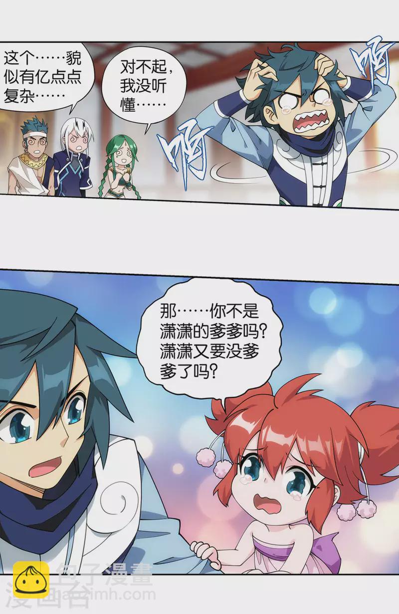 第917话 败血河19