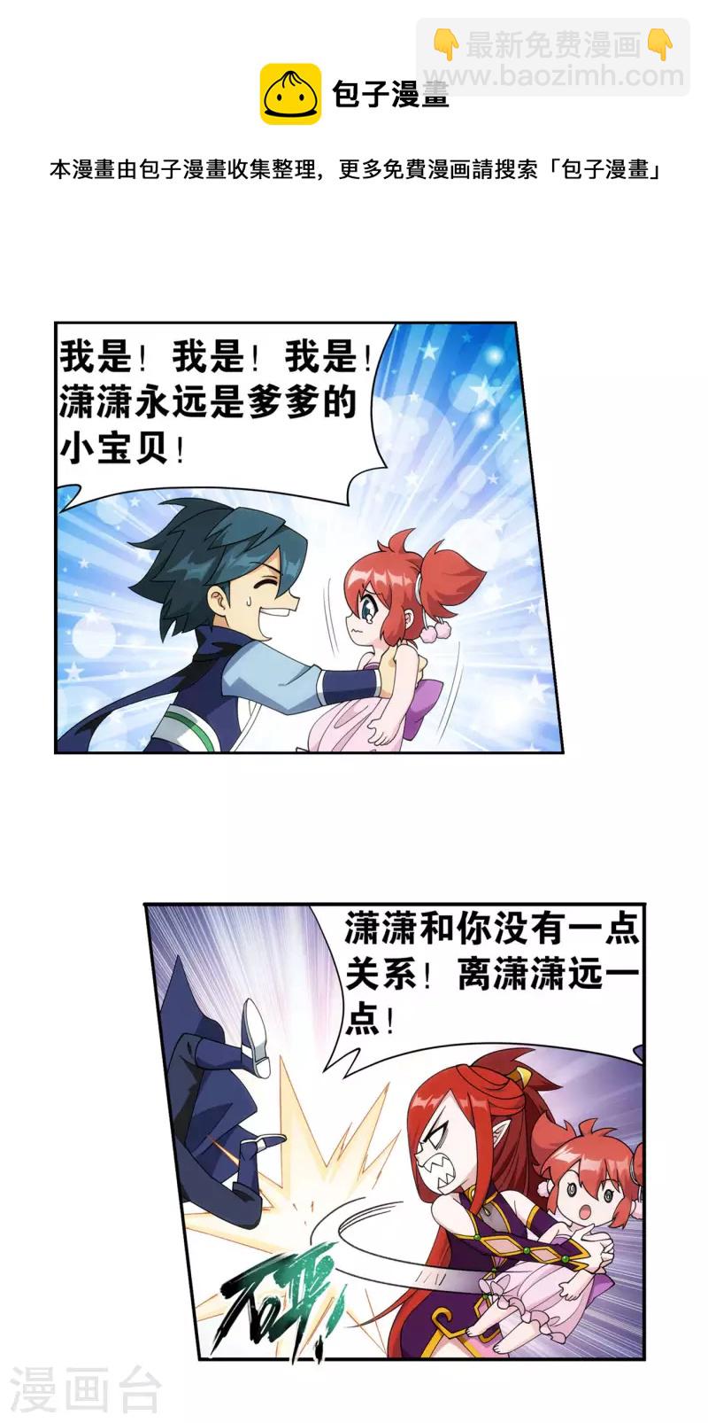 第917话 败血河20