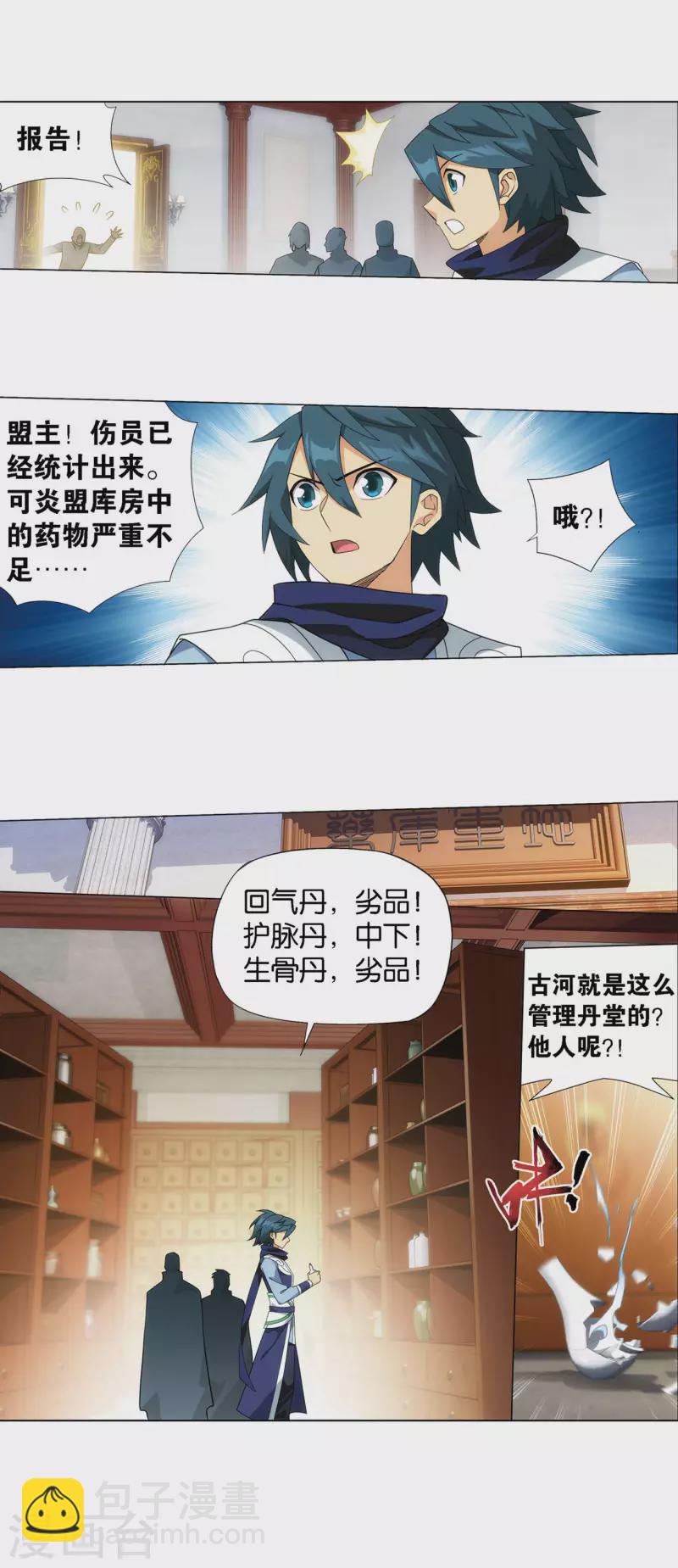 第917话 败血河22