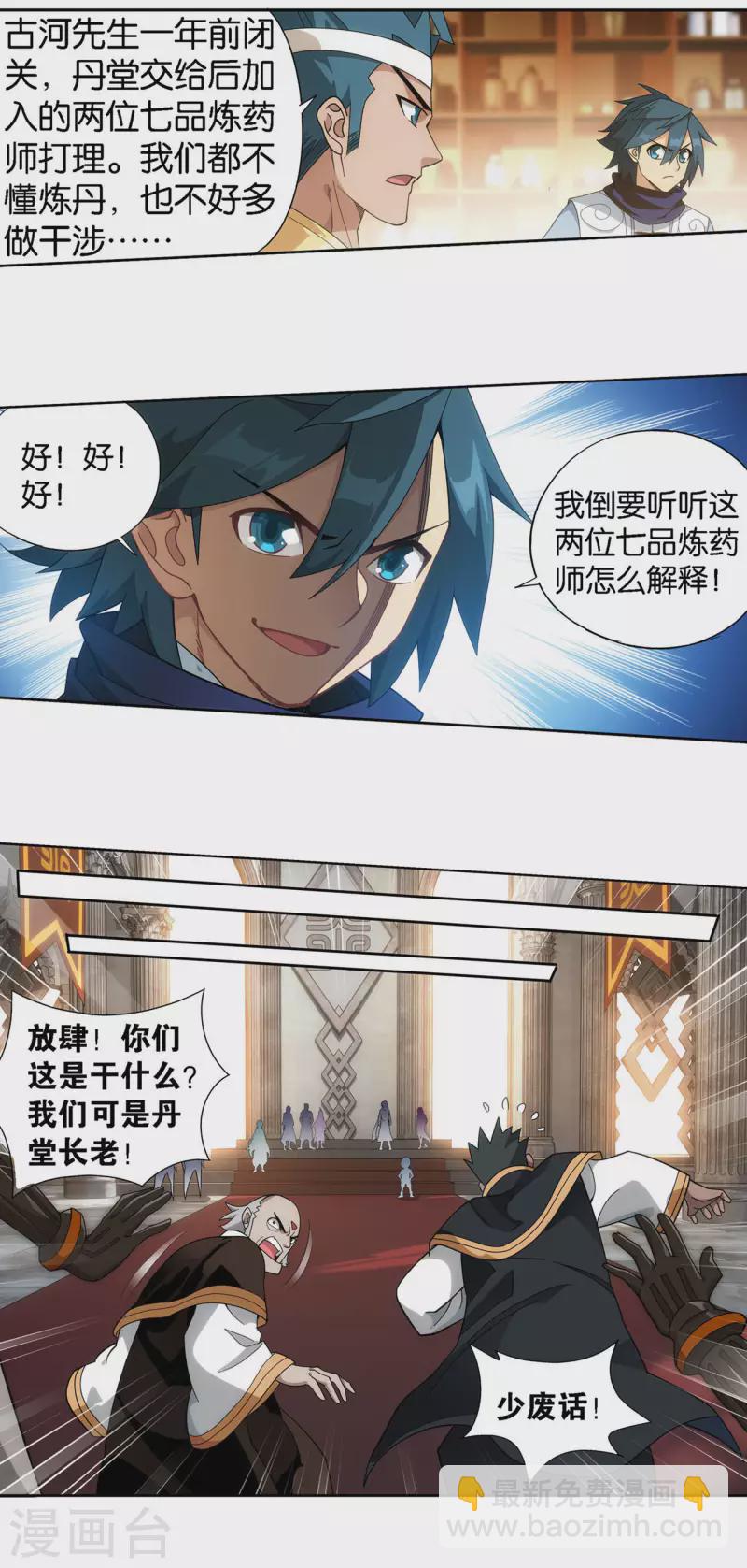 第917话 败血河23