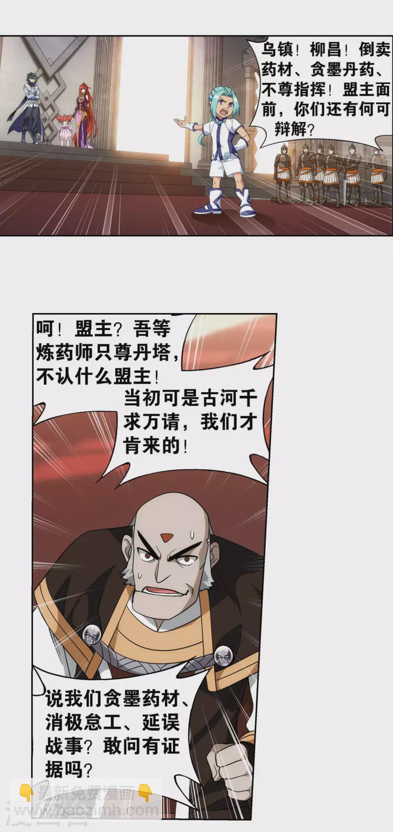 第917话 败血河24