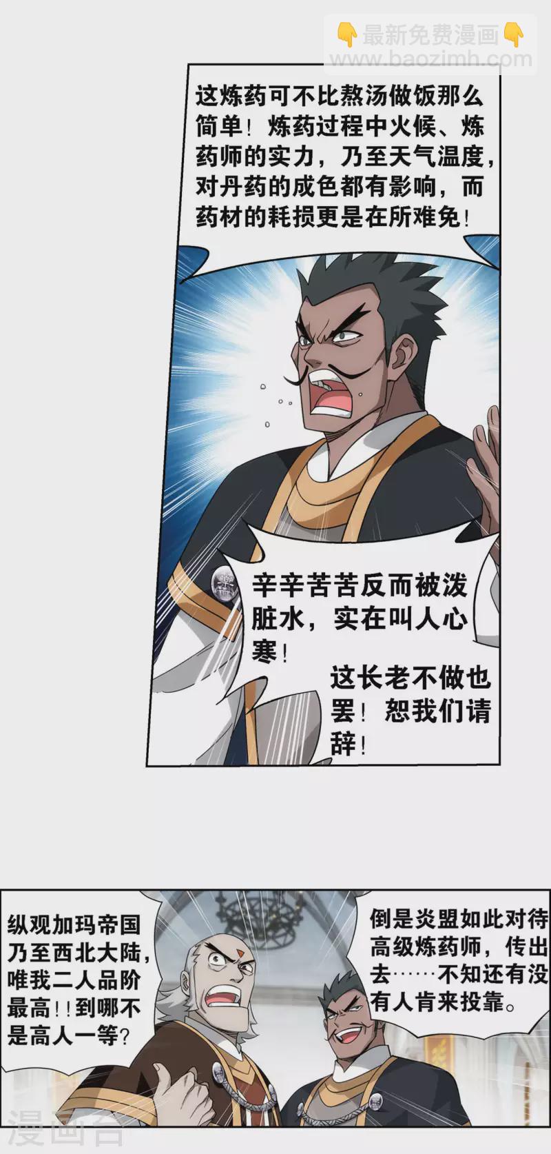 第917话 败血河25