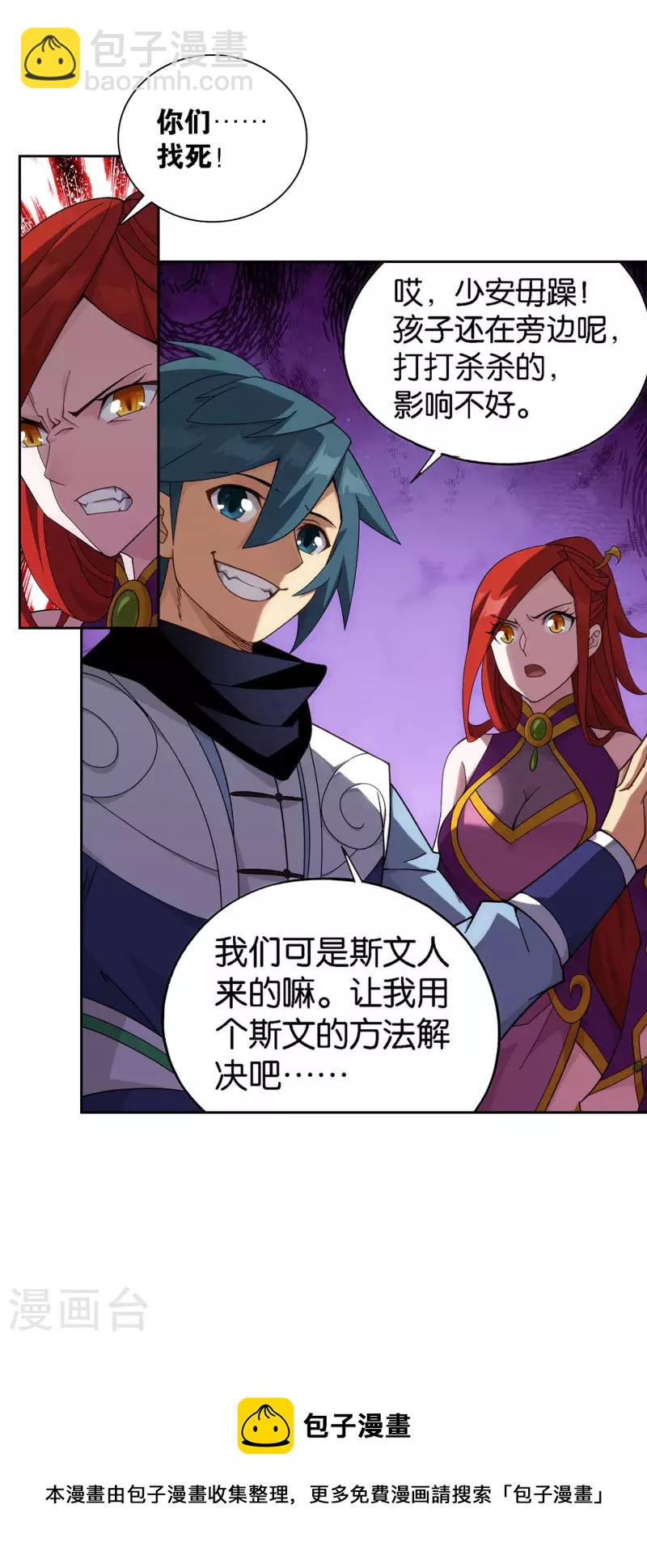 第917话 败血河26