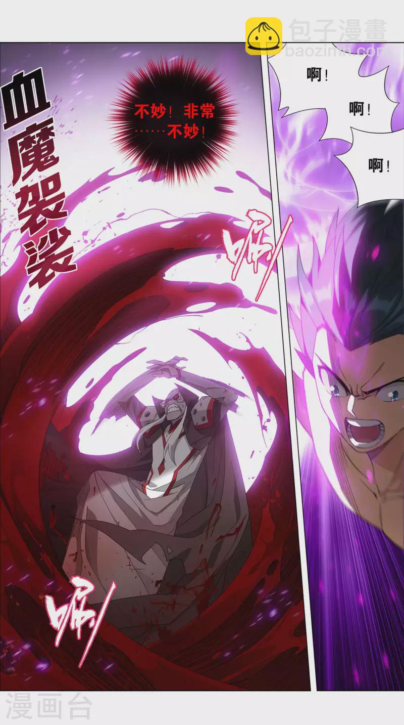 第917话 败血河6