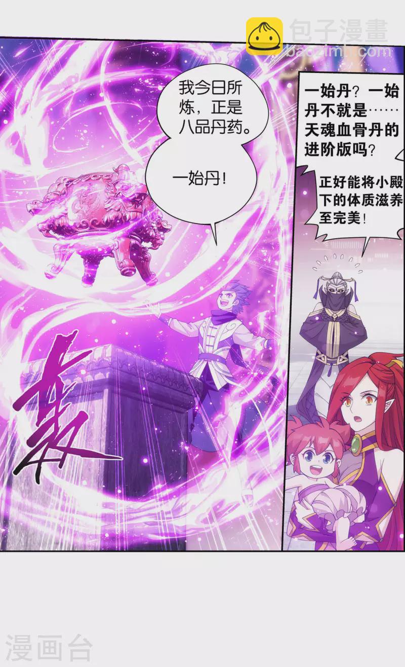 第918话 炎盟炼丹12