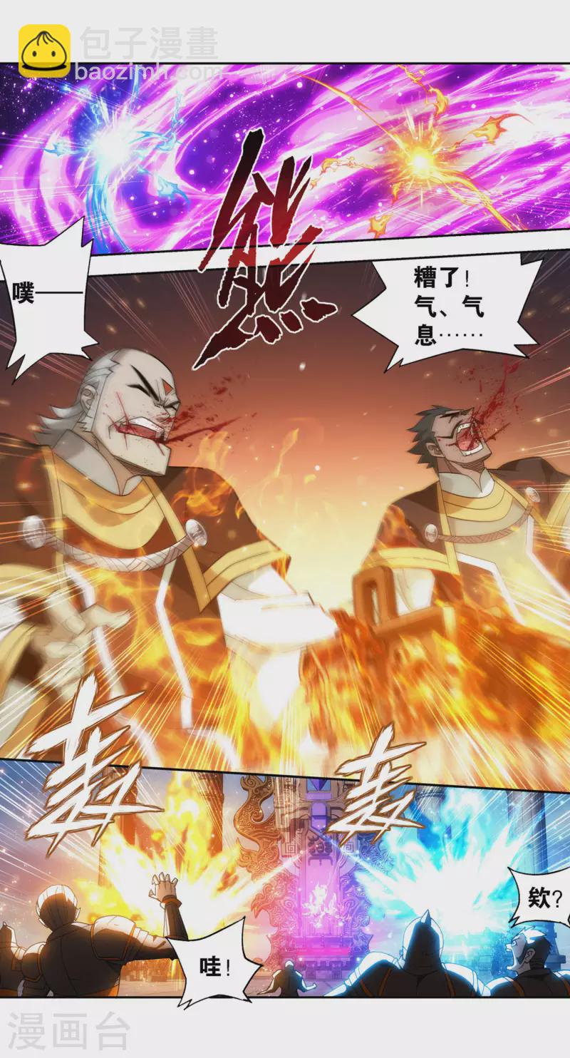 第918话 炎盟炼丹16