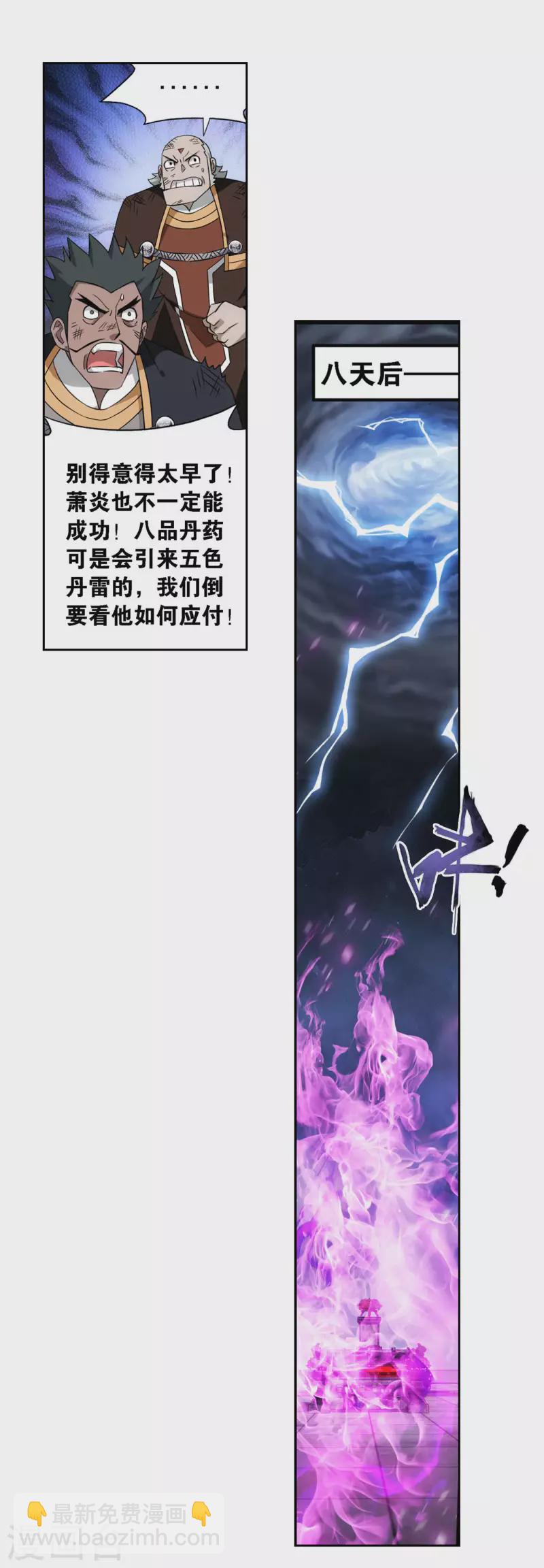 第918话 炎盟炼丹18