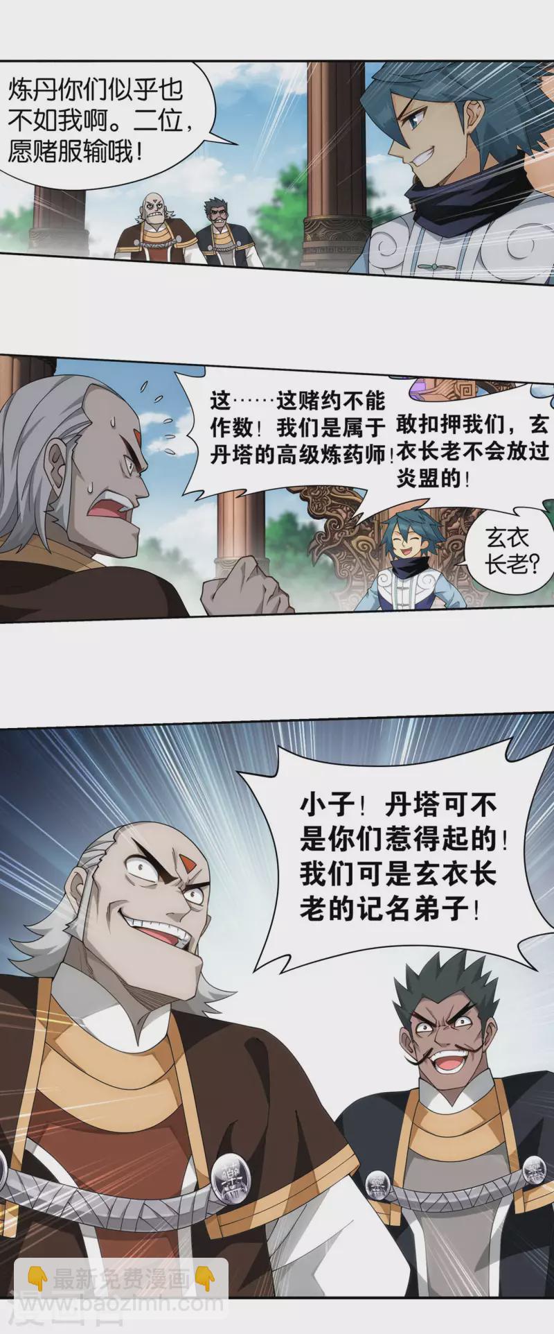 第918话 炎盟炼丹29