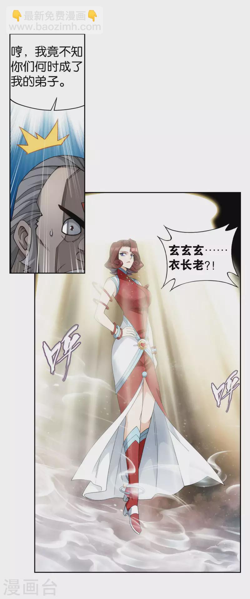 第918话 炎盟炼丹30