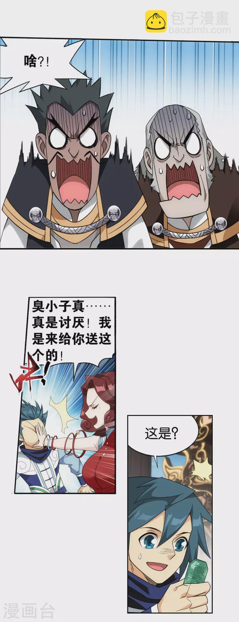 第918话 炎盟炼丹33