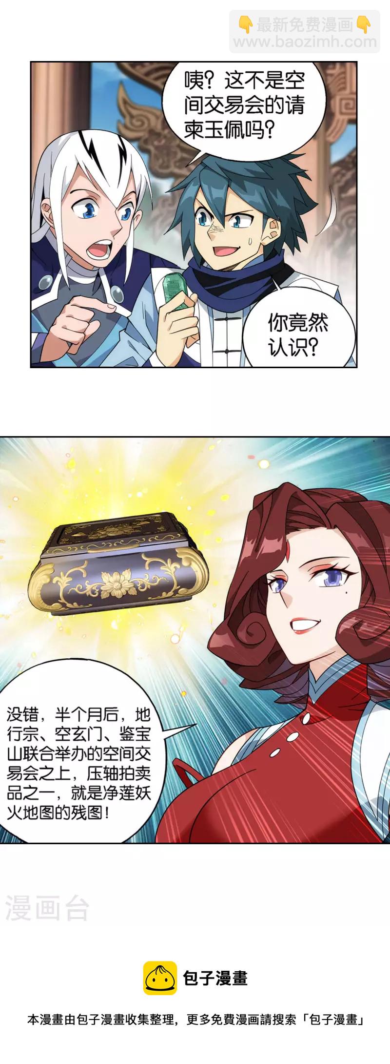 第918话 炎盟炼丹34