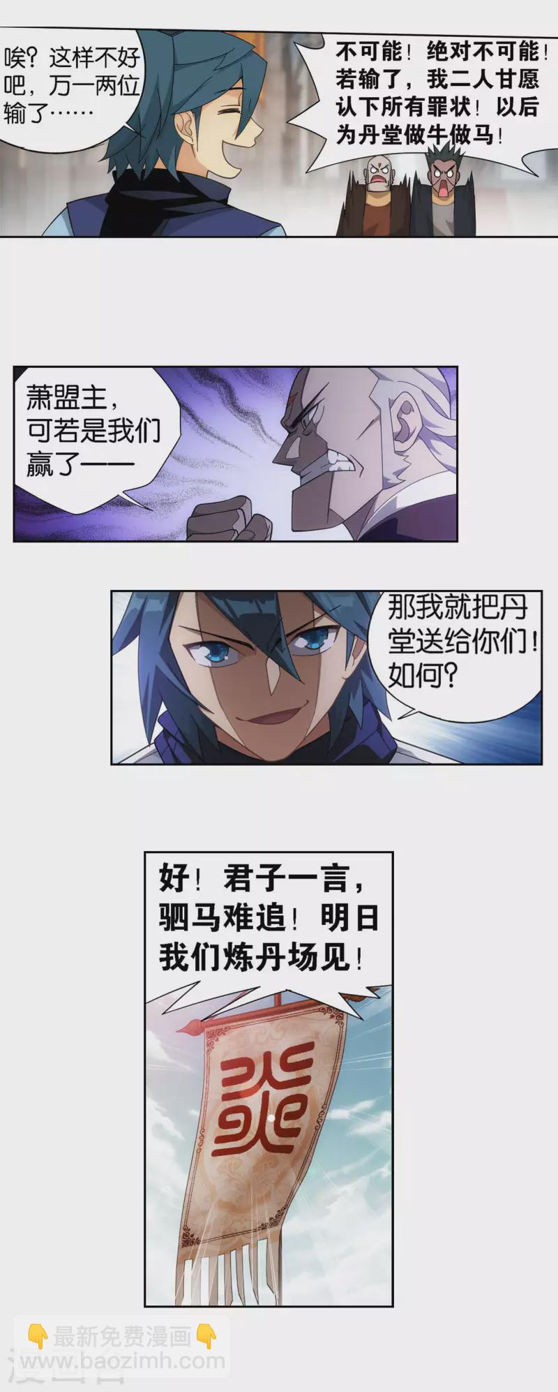 第918话 炎盟炼丹5