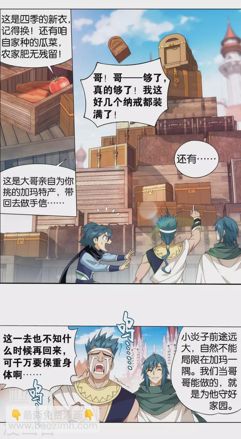 第919话 离家出走1