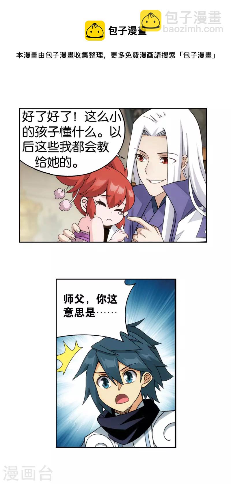 第919话 离家出走10