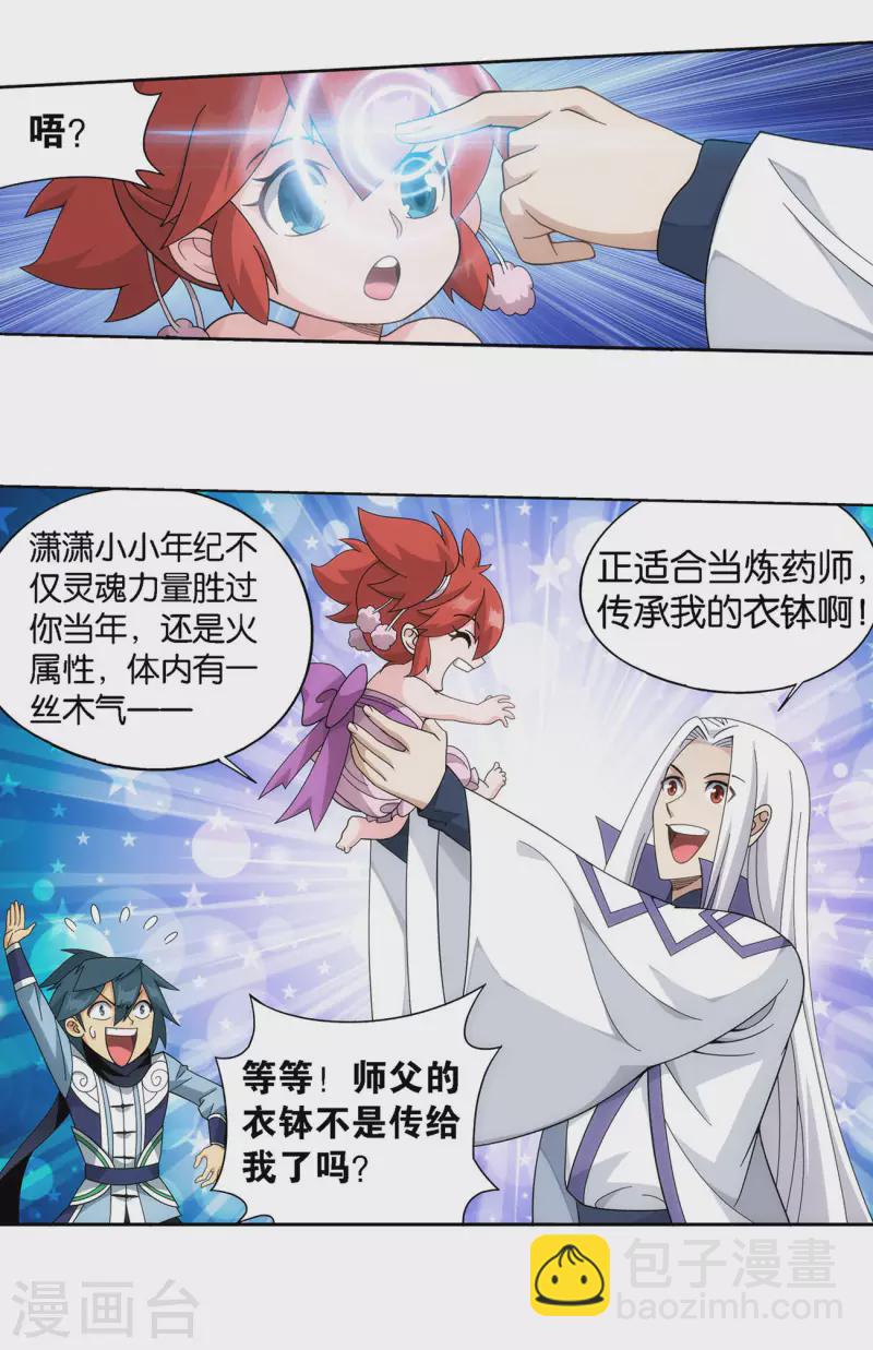 第919话 离家出走11