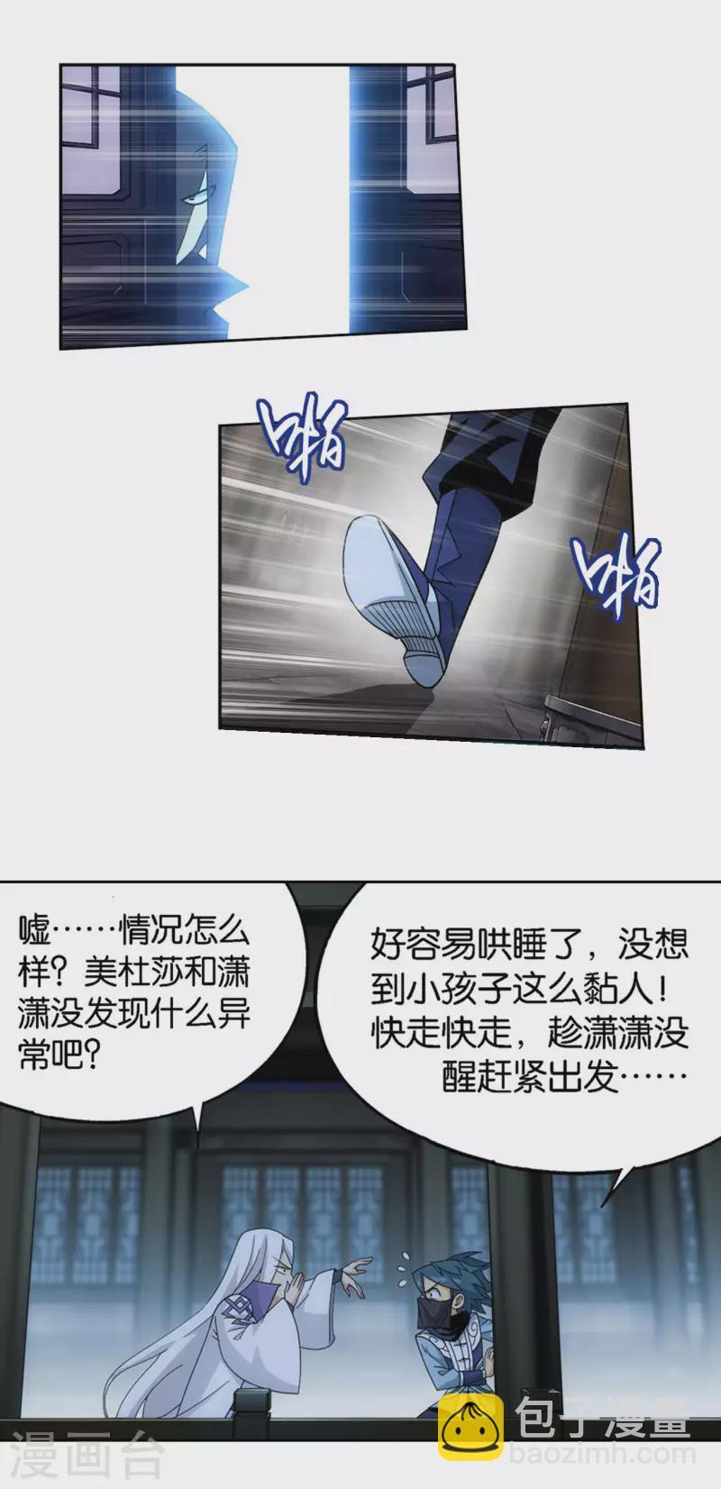 第919话 离家出走14