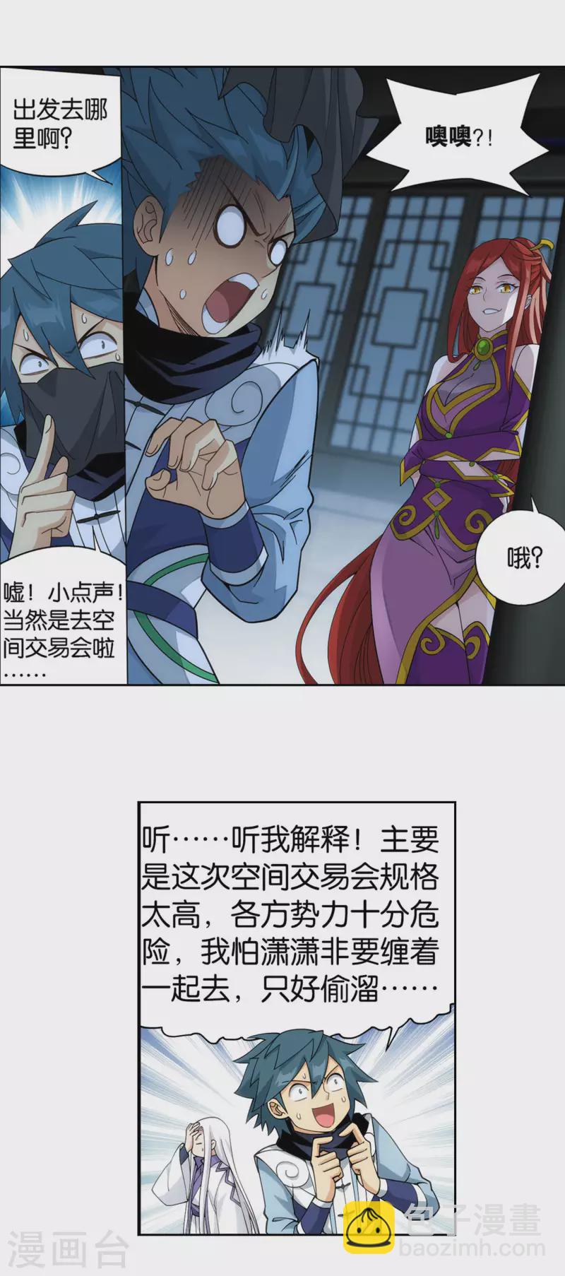 第919话 离家出走15