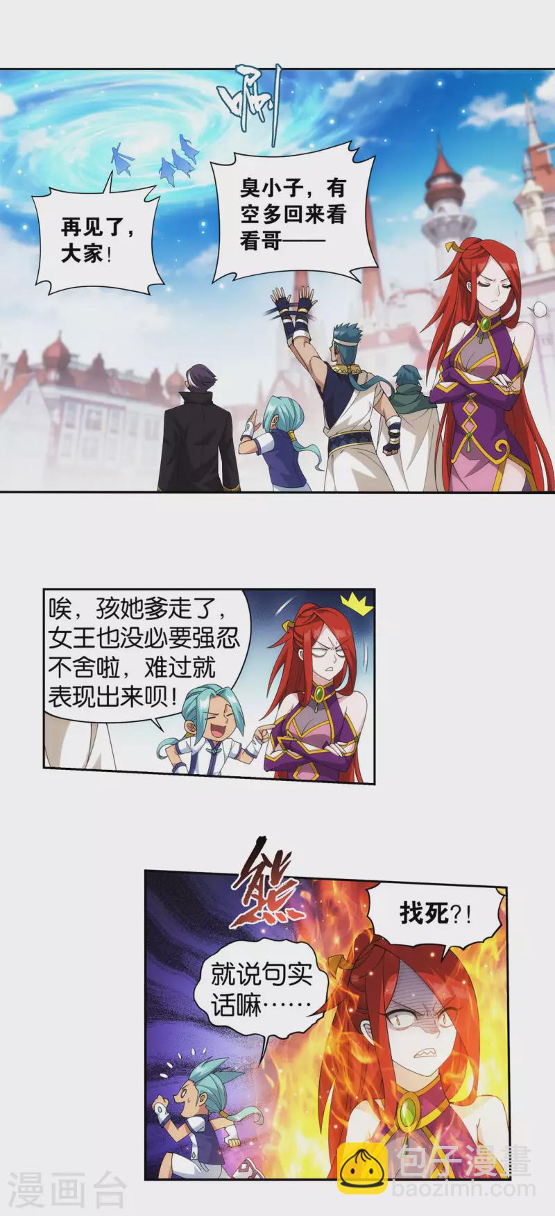 第919话 离家出走2