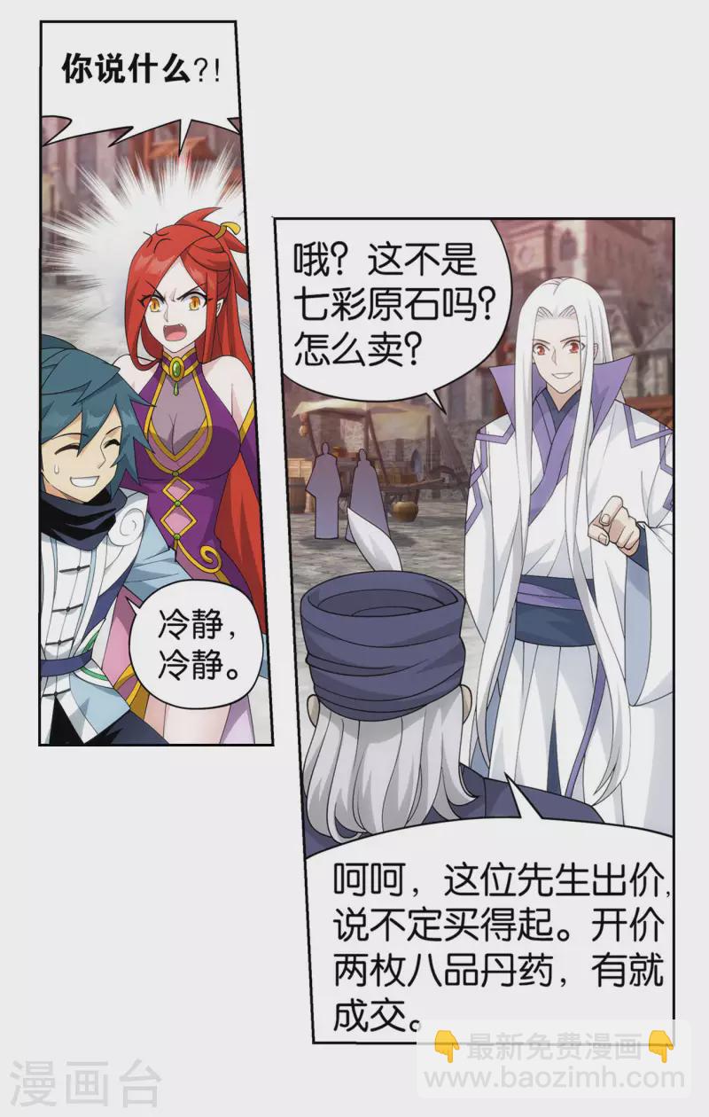 第919话 离家出走24