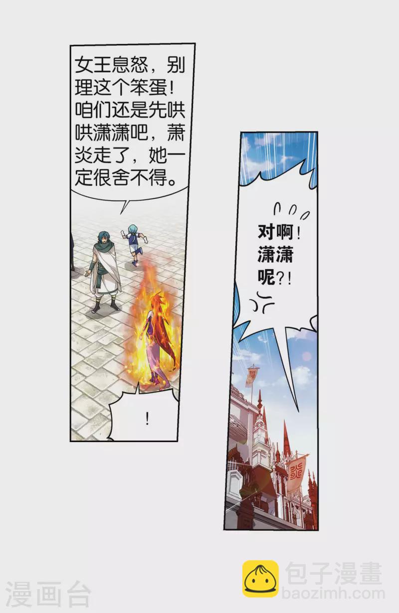 第919话 离家出走3