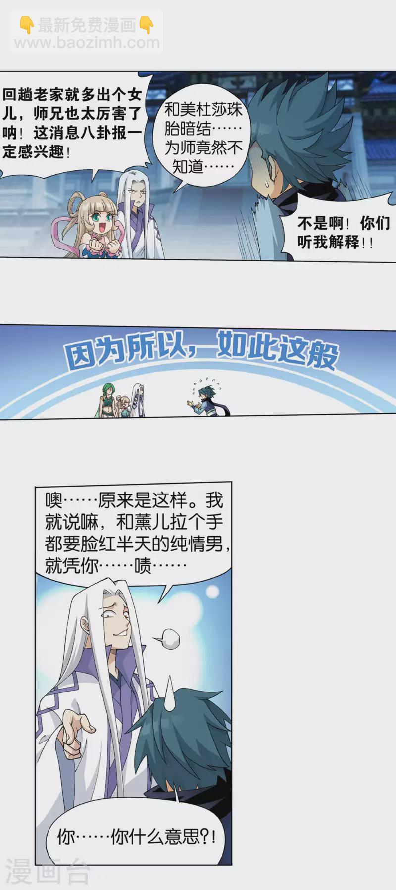 第919话 离家出走5