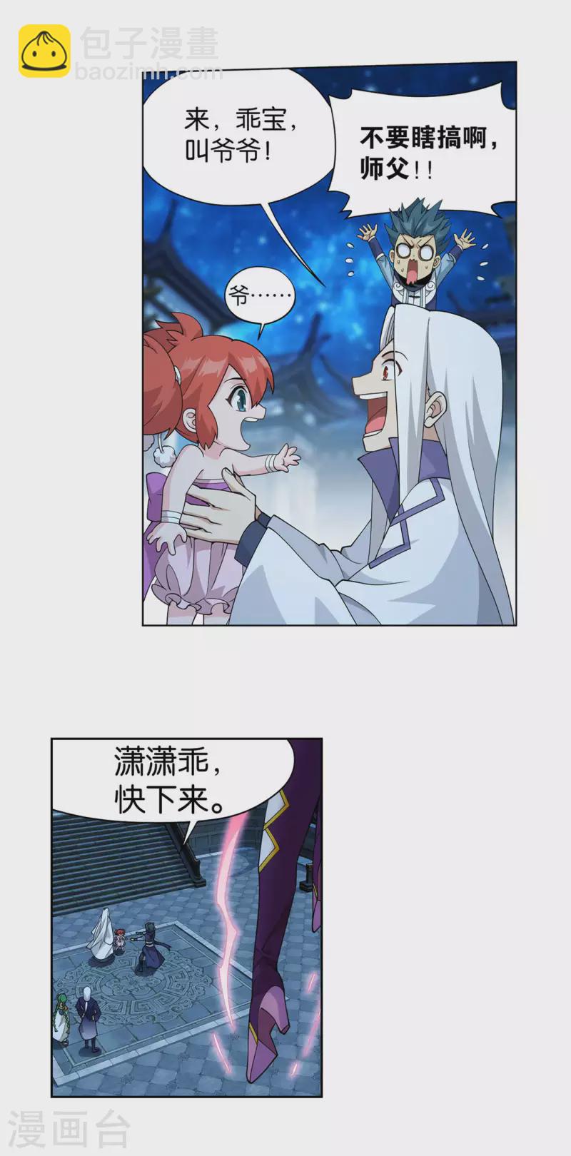 第919话 离家出走6